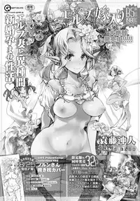 COMIC Anthurium 2017-09 [Digital]