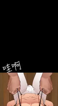 Desire King 欲求王 Ch.41-46 [Chinese]