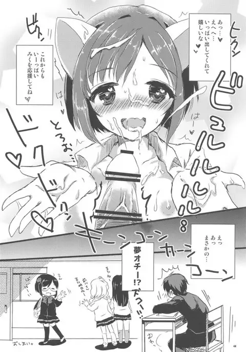 [Buranko Shinshi Mikunyan de Nukunyan Nihatsume