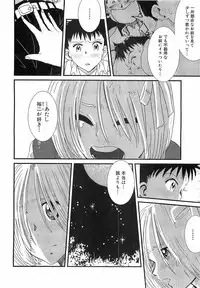 COMIC XO 2008-06 Vol.25