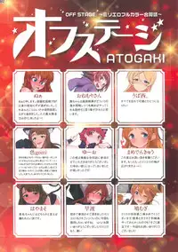 (MILLION FESTIV@L 5) [UPA24 (Various)] MILLION ERO FULL COLOR GOUDOUSI OFFSTAGE 2Ω (THE IDOLM@STER MILLION LIVE!)