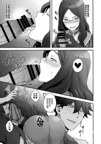 (C92) [Sayonara Hornet (Yoshiragi)] OTKNK? (Fate/Grand Order) [Chinese] [我是肛♂蛋!不是 融⚥合!]