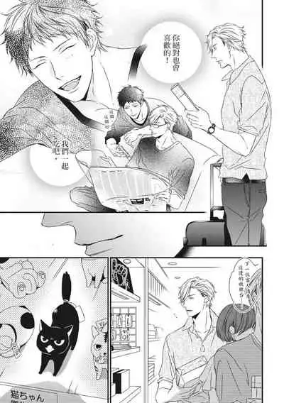 Love Nest | 我俩的爱巢 Vol. 1-2