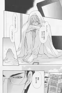 [Fujisaki Kou] Aikata no Aishikata