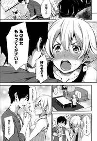 COMIC Shitsurakuten 2015-02