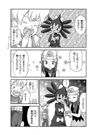 [Sanji] ポケモン漫画 ゴッチンをゴチになる漫画。 (Pokemon)