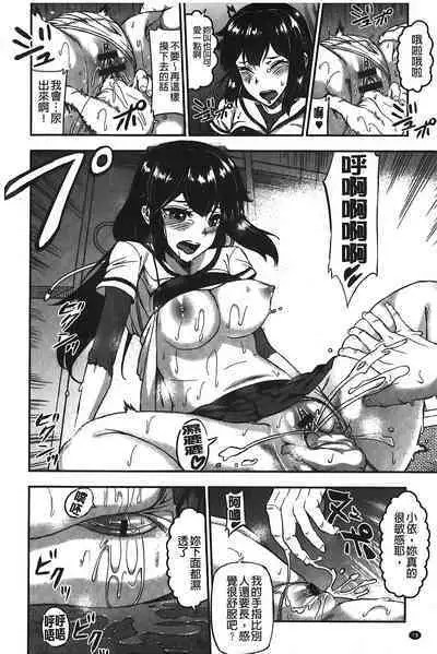 Suitei Kanojo | 推測的女友