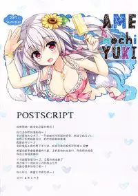 [Ame nochi Yuki (Ameto Yuki)] Maid Blanc wa Ikaga desu ka? [Chinese] [绅士仓库汉化] [Digital]