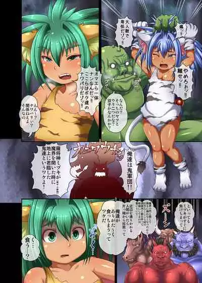 THE GREAT CHAMTIMESHOW