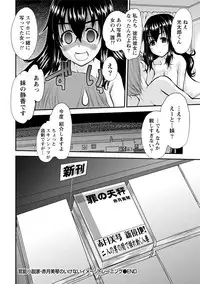 [Anthology] Paikano! Pururun Paimusu Paradise [Digital]