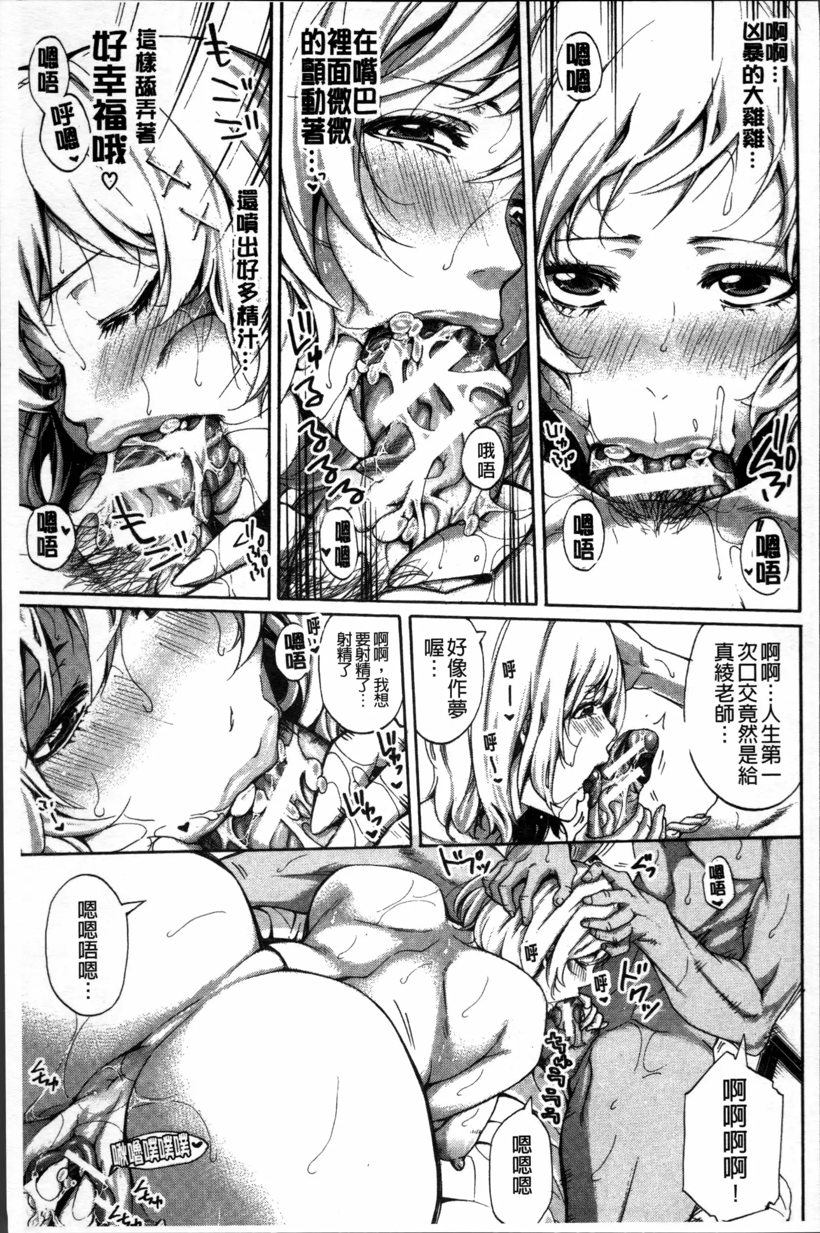 Hataraku Onna no Ureta Ase