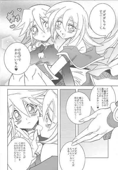 Oshiete Oshishou-sama