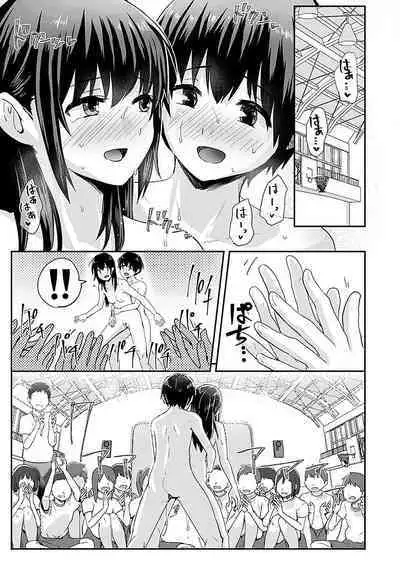 Watashi ga Zenra ni Natta Wake Digital Special Edition