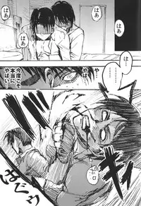 (FALL OF WALL2) [Ongire (Tamy)] Ficus 1 (Shingeki no Kyojin)