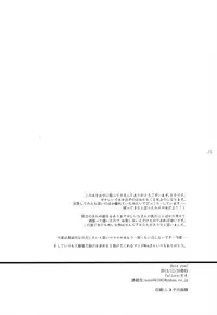 (C85) [fulloro (Soso)] Hold you! (Tales of Symphonia)