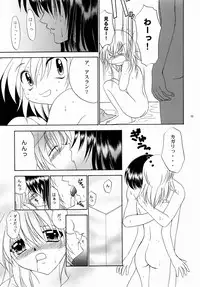 [STUDIO PAL (Nanno Koto, Kenzaki Mikuri)] S.O.S (Gundam SEED)