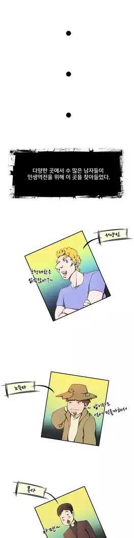 Dangerous Audition Ch.1-13