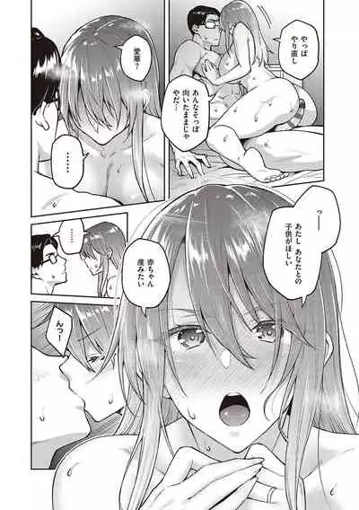 [Hiroya] Haruiro Kanojo [Digital]