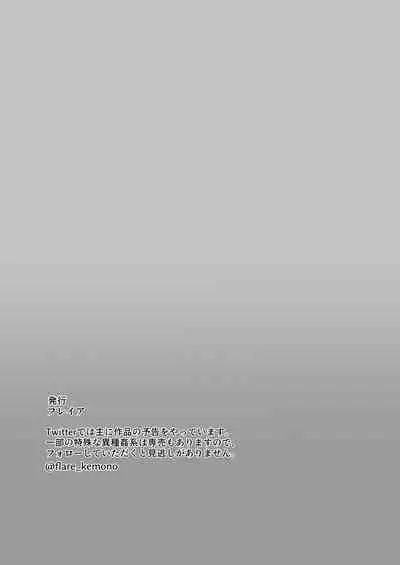 The Jungle Needs Women