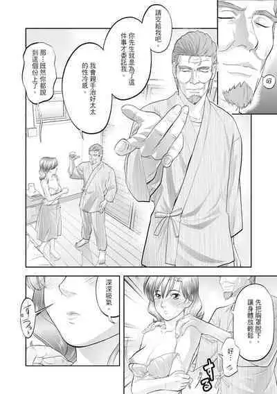 Hitozuma, Kairaku o Shiru ｜人妻很懂快樂 - Other people's wife She knows How to be Happy