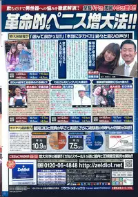 COMIC Penguin Celeb 2015-01