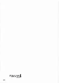 (C75) [Mumumu Jirushi (MUMU)] Persona minus 4 (PERSONA 4)