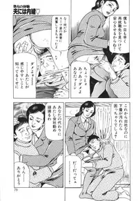 [Furuta kazuya] Jukujo no taiken otto niha naisho