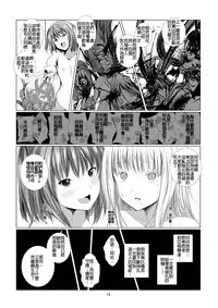 [Harumachi Tsurara (Shichoson)] Unilateral Contract [Chinese] [补丁布丁汉化组] [Digital]