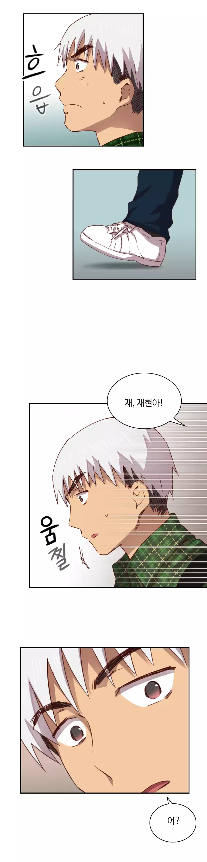 H Campus Ch.0-18