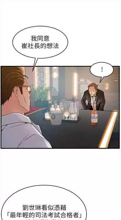 [週日] [Gyou & husky team] 弱點 1-107 官方中文（連載中）