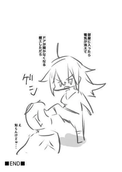 Nyotaika/TSF Summary!