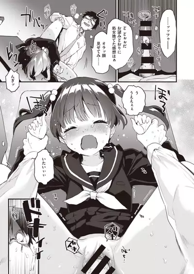 COMIC Kairakuten BEAST 2020-05