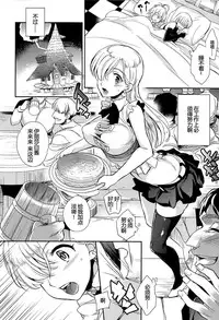 (C87) [Crazy9 (Ichitaka)] C9-16 Omorashi Elizabeth (The Seven Deadly Sins) [Chinese] [CE家族社]