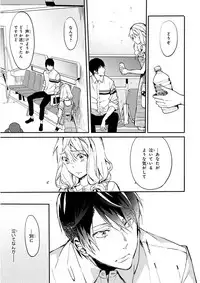 MAGAZINE BE×BOY 2015-12 [Digital]