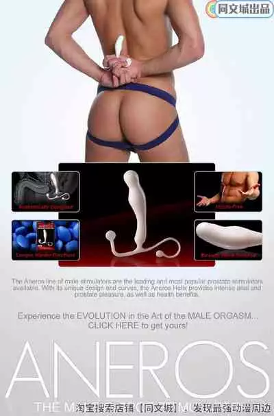 David Cantero – A Gay Tale Alex in Bonerland