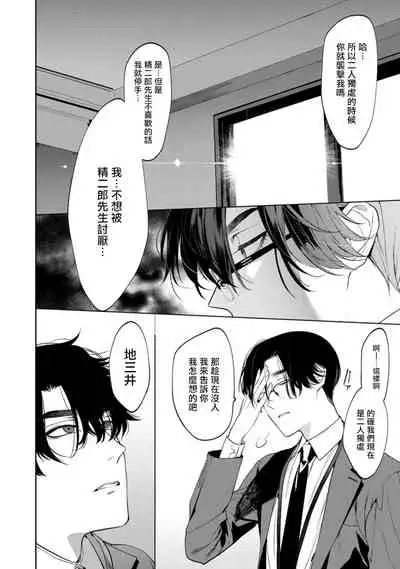 [Hontoku] Office no Hyou | 办公室里的猎豹 1-5 [Chinese] [拾荒者汉化组] [Digital]