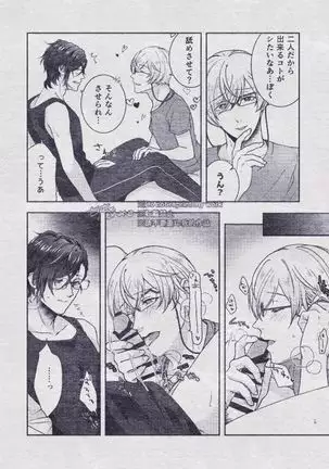 Sono Himitsu wo, Oshiete Yo. Please Telll Me Your Secret