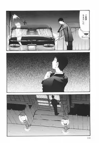 [Nilai Kanai] "Rakuen"