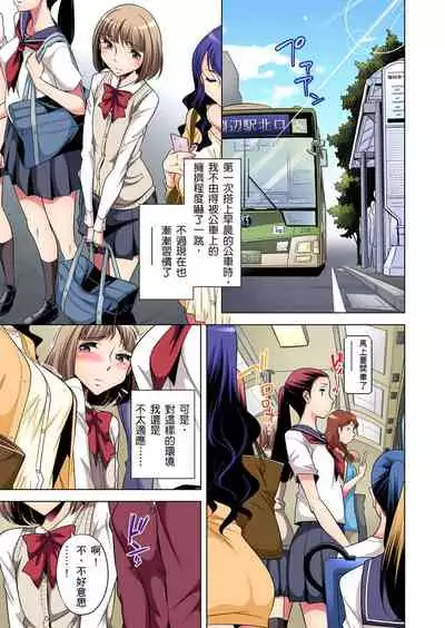 Zetsumetsu Kigu Danshi ~ Boku no Kokan ga Nerawareru Wake | 瀕臨絕種的男子～所有人都在覬覦我的小弟弟 Ch.1-29