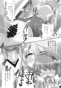 (Puniket 18) [Raiden Labo (Raiden, Mikiharu)] Gensou Rakuen (Touhou Project)