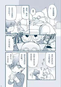 [M Kichiheya (Uchida Junta)] Chimera Kenkyuu File (Mother 3) [Chinese] [Decensored] [2007-08-13]