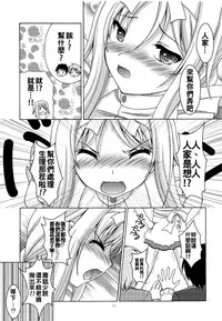 (C94) [RED RIBBON REVENGER (Makoushi)] Alice no Yume (Sword Art Online) [Chinese] [oo君x靴下聯合製作]