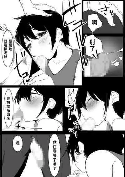 Sports Joshi ni Saimin Kakete mita | 試著催眠體育系女孩子