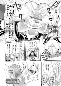 Karyou Gakuen Shotoubu 2010-10 [Digital]