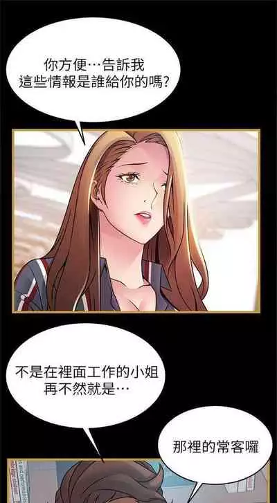 [週日] [Gyou & husky team] 弱點 1-107 官方中文（連載中）