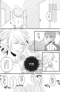 (Seishun Cup Osaka 4) [100S-R (Rihito)] secret room (Inazuma Eleven)