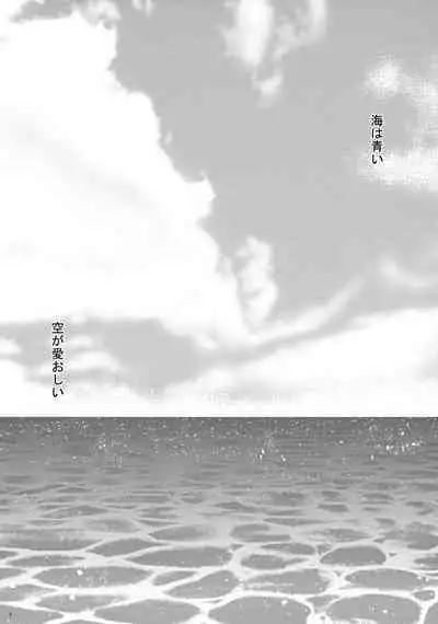 Daisenkan Koi o Suru 8 Ao