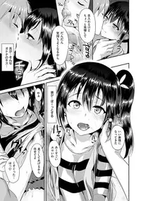 [Satou Souji] Ayamachi Endless [Digital]