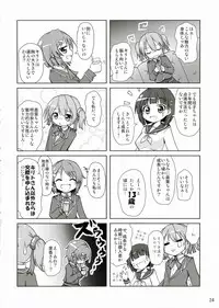 (C83) [Suiteibuin (Akane So-ichi)] Silica chan kawaii β2 (Sword Art Online)