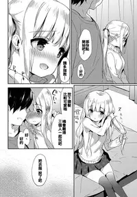 [emily] Milky Pocket [Chinese] [蒼源聯合] [Digital]